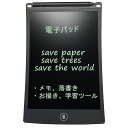 HOMESTEC電子パッド電子メモ帳ロック機能搭載単語帳筆談ボード書いて消せるボード8.5インチ(黒)