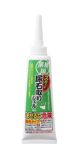 トイレ 頑固なトイレの尿石に!