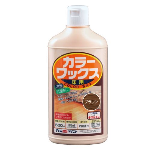 アトムハウスペイント 水性床用カラーワックス 500ML ブラウン