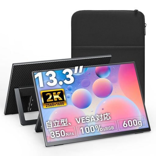 Upperizonモバイルモニター13.3インチ2K16:10WQXGA(2560x1600)非光沢IPS100%sRGB350nitsスタンド付き自立型スリムベゼル軽量薄型VESA対応スピーカー内蔵Type-C
