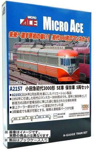 楽天市場】小田急 SE（鉄道模型｜ホビー）の通販