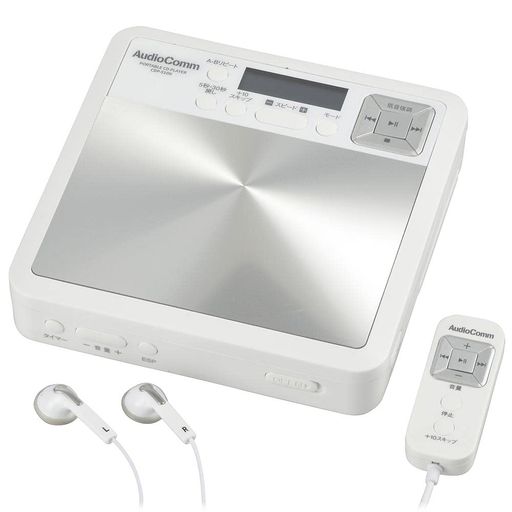 オーム(OHM) AudioComm ポータブルCDプレーヤー 語学学習用 速度調整機能 電池式 MP3対応 ホワイト CDP-510N 03-7235 オーム電機 英語学習 英会話 英検 TOEIC リスニング対策