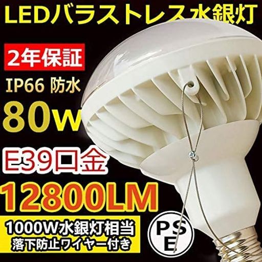 뤵Ż뷿 Х饹ȥ쥹LED1000W LEDط  80W LEDŷ IP66ɿ E39 80...