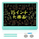 L’QECTED電子メモパッド15インチお絵描きボード大画面ワンタッチで消せて機能付ロック機能電池交換可能電子メモ帳筆談ボードお絵かきボードおえかきボード伝言板筆談メッセージボード…