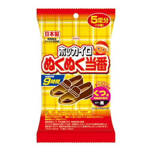 ぬくぬく当番 くつ用 5足