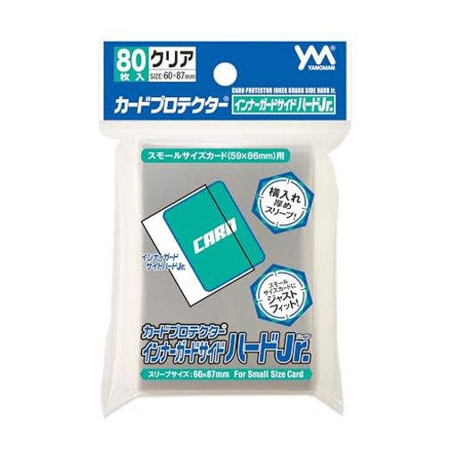 やのまん(Yanoman) カードプロテクター インナーガードサイドハード Jr.｜詳細画像