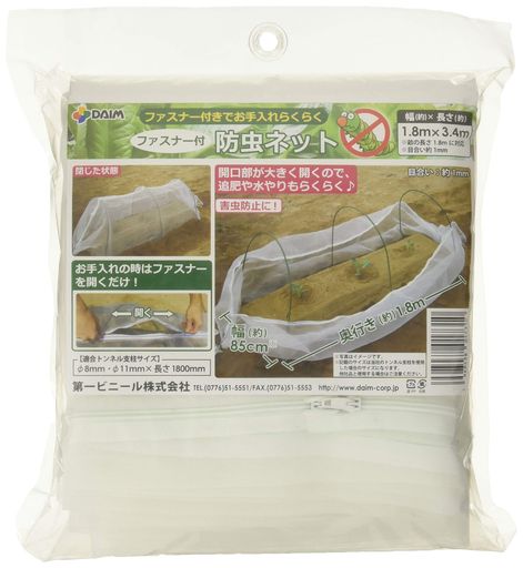 DAIM ファスナー付きでお手入れが簡単防虫ネット 防虫ネット星(塗り潰し)ファスナー付き 幅約85cmx奥行き1.8m (1)