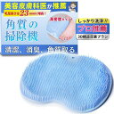 【皮膚科医推薦】SOMOTOフットブラシ足洗いマット足の匂い足裏マッサージ抗菌角質ケア柔らかい足消臭お風呂ボディブラシ3D立体構造吸盤付き滑り止め壁掛けフック穴...