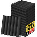 YOPIN吸音材30*30*5cm極厚ウレタンフォーム吸音対策室内装飾楽器消音騒音防音吸音パネル両面テープ付き(1.08m2(12枚)黒(ウェッジ形))