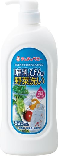 【哺乳びん用洗剤】チュチュベビー 哺乳びん野菜洗い レギュラー820ml