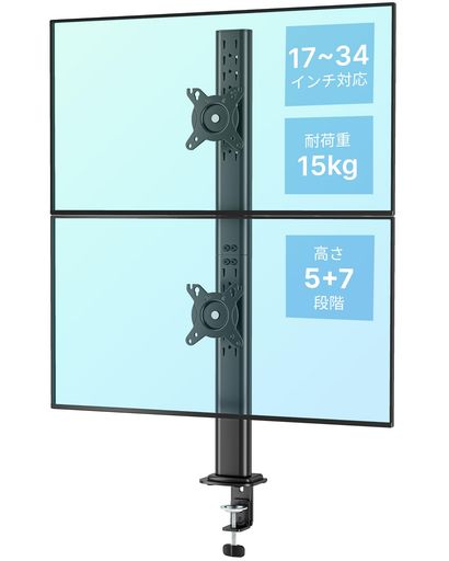【34インチ大サイズ対応・15kg高耐荷重】17~34インチのモニターに広く対応し、各アームは最大15kgの耐荷重を実現しています。全金属製構造により、大型ゲーミングモニターやワイドモニターでもしっかり固定でき、長期使用でもガタつくことがなく、安定性に優れています。 【85cm超長ポール|12段階高さ調整|最適な視線設定】85cmの超長尺ポールを採用(競合製品は多く80cm以下)、12段階の高さ調整が可能です。上段モニター用に62.5~80.5cm、下段モニター用に25.5~37.5cmの調整範囲を確保し、家族全員の視線や使用シーンに合わせて自由に設定でき、作業の疲労を大幅に軽減できます。 【全方位調整|多様な作業シーンに対応】上下プラスマイナス15°のチルト、左右プラスマイナス30°のスイベル、360°の画面回転に対応し、視聴位置に合わせて自由に調整できます。横長画面、縦長画面(コーディング、文書閲覧に最適)の切り替えも簡単で、多様な作業ニーズに応えることができます。