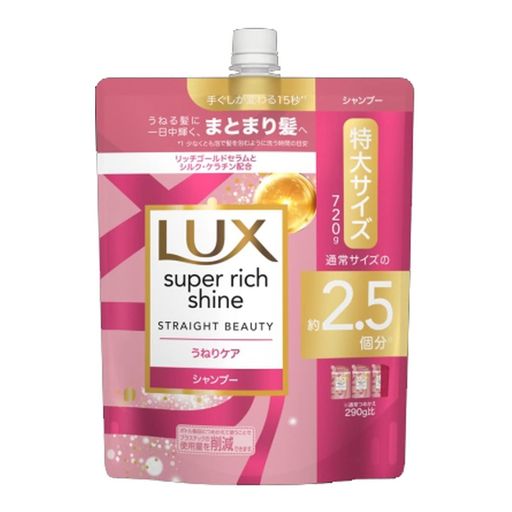 LUX(ラックス) スーパーリッチシャイン ストレートビューティー うねりケアシャンプー 詰替 720g