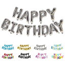 誕生日バルーンHAPPYBIRTHDAYパーティー飾り付け風船文字旗セットデコレーション装飾16インチ子供大人兼用(银)