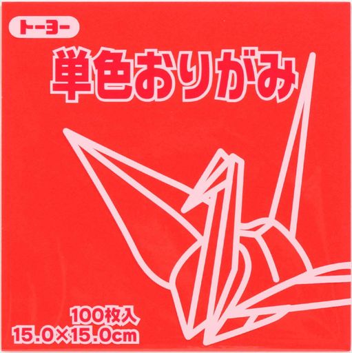 【特徴】サイズ、色数を豊富に取り揃え、幼稚園や学校教材として幅広く使用できるおりがみ 【本体サイズ】15x15cm 【入数】100枚入 【色】あか 【対象年齢】3歳~ 片面カラー