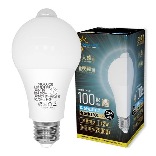 ORALUCELED電球E26口金人感センサー電球100W形相当昼光色6500K12W1200lm自動点灯・消灯明暗センサー付消し忘れ防止階段玄関廊下トイレ調光不可1個入LDA12D-G-E26(3)