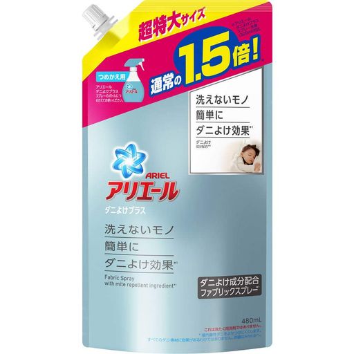 楽天市場】アリエール ダニよけプラス スプレーの通販
