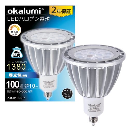 OKALUMILEDスポットライトE11口金LED電�