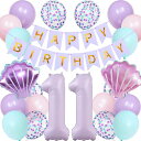 Lausatekバルーン誕生日11歳風船セットHAPPYBIRTHDAYバースデーガーランドバースデー飾り付け数字11シェル装飾お祝いイベント子ども男の子女の子パープル