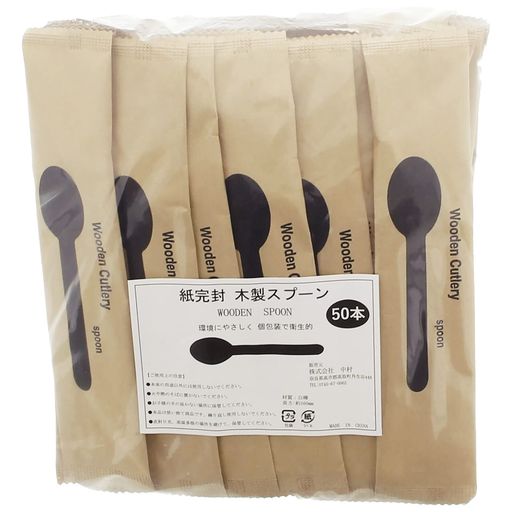 中村 使い捨てスプーン 木製 個包装 未晒紙 ナチュラル 約160mm 50本入