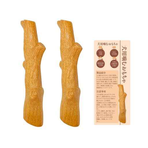 SCHITEC犬おもちゃ噛む知育玩具歯磨きかむ玩具ストレス解消運動不足食べても大丈夫訓練玩具小型犬・中型犬に適用カート説明書付き(木色・2個セットミディアム:13.5cm*4cm)