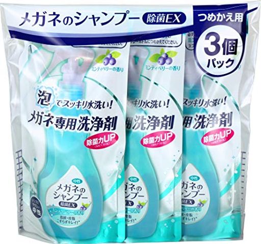 ソフト99 メガネのシャンプー 除菌 EX ミンティベリー 詰替え用 160mlx3個セット
