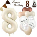 8歳誕生日飾り付け、数字バルーン大きいバースデー飾り誕生日バルーン飾りバルーンフラワー誕生日かざりつけ女の子男の子