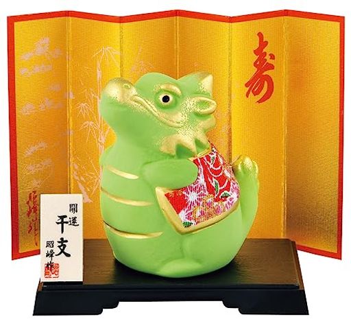 昭峰 2024年 干支 辰年(たつ年) 開運 ちりめん 福 辰(小)