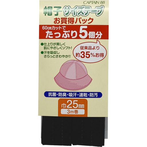 帽子 作り にかかせない サイ ズテープ 。仕上がりが美しく、 肌 に 優しい やわらかな 素材 です。 抗菌 ・ 防臭 ・ 吸汗 ・ 速乾 ・ 防汚 。たくさん使いたい方向けの お買い得 パック です。 商品本体サイズ:巾約25mmx約3m 素材: ポリエステル 100% 日本製 縫い付けタイプ
