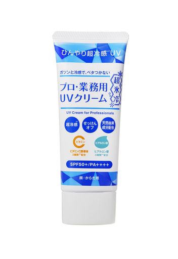 プロ・業務用 UVクリーム超氷冷 50g 日焼け止め 強冷感 SPF50+
