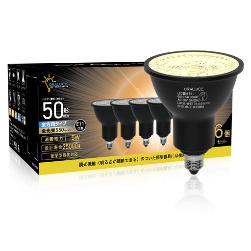 ORALUCELED電球E11口金ハロゲン電球50W形相当電球色3000K5W550lm40°配光角集光タイプスポットライト密閉型器具対応ダクトレール照明間接照明商業照明看板ダイニングリビング照明調光不可ブラ…