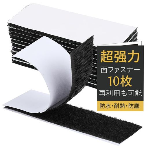 ▶️【パッケージ内容】10個入り、サイズ:3*10cm。この面ファスナーはオス面がポリエステル製、ループ面がナイロン製、柔らかくて柔軟性・耐久性・防水特性を持ちながら、汎用性が高い面ファスナーです。 ▶️【防水・耐熱・防塵&amp;リサイクル可能】耐熱性と耐寒性に優れ、素材を湿気や水分から守ります。-20度から120度までの広範な温度帯に対応し、再利用も可能です。ただし、高温環境下では粘着力が一部低下する場合があります。製品の使用後、貼り替えも可能で埃などを水で洗い流し乾燥いただければ再利用も可能となっております。 ▶️【残渣を残さず引き裂く】使用後、残渣を残さず引き剥がし、効果的に貼付物を無害に保護する。 ▶️【簡単取り付け&amp;自由なサイズ調整】ホットメルトを採用し、取り付けが簡単で、必要なサイズにカットしてご利用いただけます。経済的で無駄のない使い勝手が魅力で、プラスチック、金属、木材、樹脂、タイル壁など幅広い素材に適用可能です。小物収納やDIYプロジェクトに最適です。 ▶️【幅広い用途】デスクトップ、壁のタイル、布、その他の日常的な家庭での使用に適しています。
