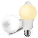 LED電球E26口金人感センサー9W80形相当800lm電球色2700K明暗センサー付き消し忘れ防止赤外線センサー自動点灯高輝度非調光省エネ(電球色)