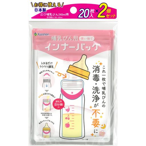 カネソン(Kaneson)哺乳びん用インナーバッグ(20枚入2個セット)調乳用目印線つき日本製食品衛生法適合品..