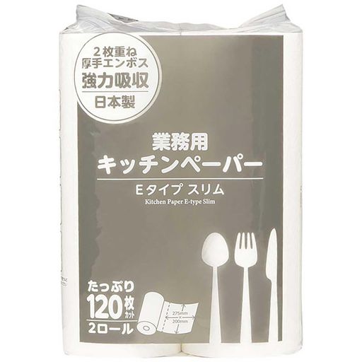 2枚重ね厚手エンボスタイプ 吸水・吸油に特化した業務用キッチンペーパー 120枚x2ロール 【メーカー型番】377602【外寸】275x200mm【重量】615g 【材質】純粋パルプ100%【原産国】日本