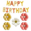 バースデーパーティーデコレーションフラワーバルーンデイジーバルーン文字風船誕生日バルーンhappybirthday(文字風船+お花風船18ピースセット)