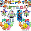 かわいいHAPPYBIRTHDAY記念日バースデーバナーセット女の子男の子誕生日風船パーティー用品バルーン飾り付け子供の日誕生日