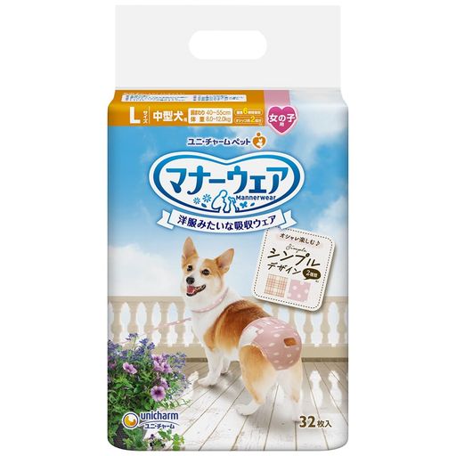 マナーウェア 犬用 おむつ 女の子用 Lサイズ 中型犬用 モーヴピンクドット・ピンクチェック 256枚(32枚x8)おしっこ 生理 介護用 ペット用品 ユニチャーム[ケース品]