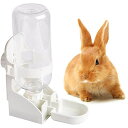ウサギ ボトル 飼育ケージ内装 うさぎの給水器 お皿 自動 猫 モルモット 小動物用 ウォーターボトル