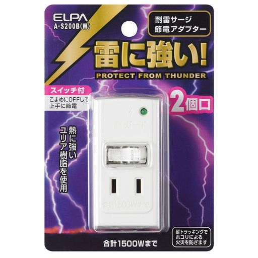 乐天商城 - エルパ(ELPA) サージ付アダプタ コンセント 雷ガード 省エネ 耐雷 2個口 125V 15A 節電 A-S200B(W)