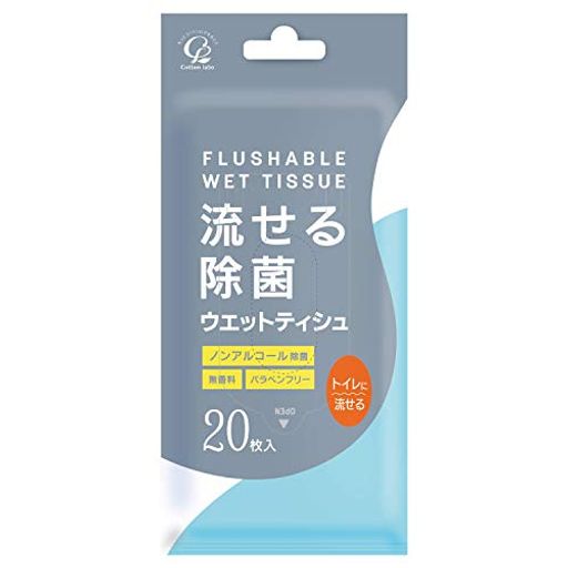流せる除菌ウエットティシュ(無香料)