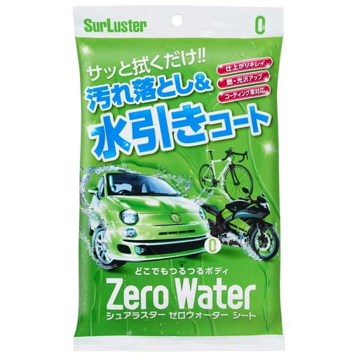 SurLuster(シュアラスター) ゼロウォーターシート 10枚入り 親水 ガラス系コーティ...