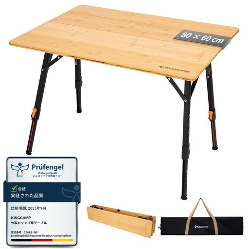 KingCamp折りたたみテーブルキャンプアウトドア高さ無段階調整42-70cmバンブーテーブル4折コンパクト耐..