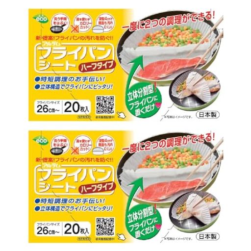 乐天商城 - アルテム クッキングシート フライパン用 ハーフタイプ 20枚入x2個セット シリコン樹脂加工 ボックスタイプ 日本製 フライパンシート
