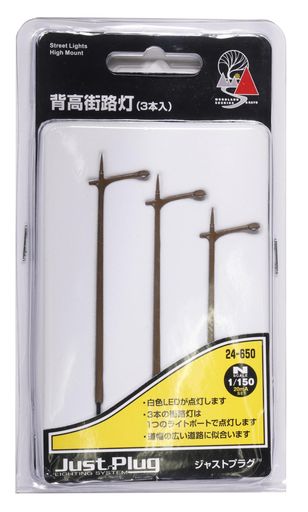 ユニトラムやジオタウンの道路プレートにマッチする日本形の街路灯 (高さ88mm)。 片側2車線以上用のユニトラムに好適の背高の街路灯を製品化。 リンカープラグを1点付属、1本だけ離れた場所に立てる (電源を別のライトポートから供給する)場合などはリンカープラグを追加でお求めください。