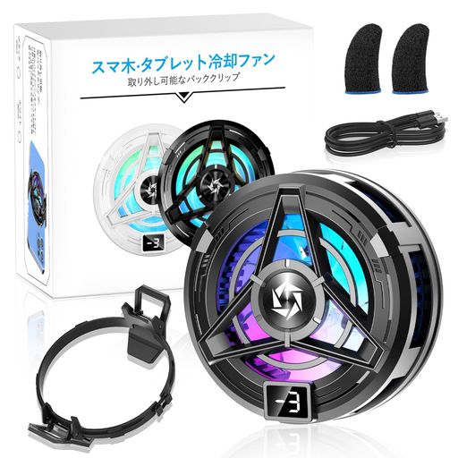 スマホ冷却ファン【先行発売大賞2024年度】NEWLUCKスマホ冷却USB冷却ファンスマホ冷却ペルチェ素子扇風機小型クリップ磁気式/クリップ式USB給電スマホ熱対策静音設計ゲーム/撮影用