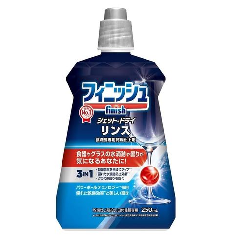 仕上げ剤投入口のある食洗機専用の仕上げ剤