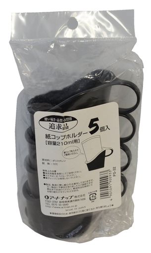 アートナップ(Artnap)紙コップホルダー5個入追求品210ml用紙コップに対応PS-32