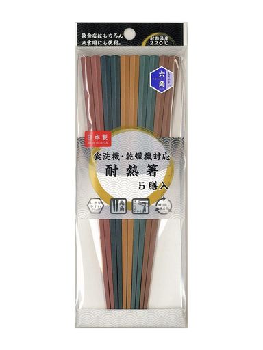 アサヒ興洋 六角箸 耐熱 業務用 5色 約22.8cm 滑り止め加工 持ちやすい 食洗機対応...