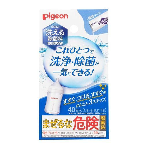 ピジョン Pigeon 洗える除菌料 ミルクポンW 40包入
