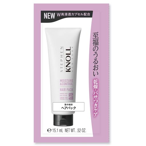 【旧品】STEPHEN KNOLL(スティーブン ノル) モイスチュアコントロール ヘアパック W トライアル 15g